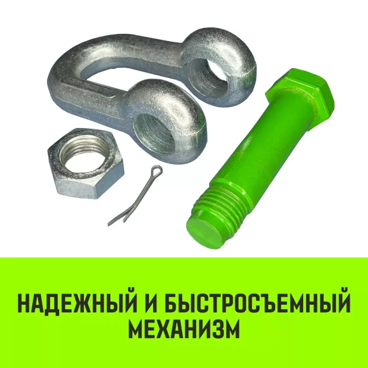 Скоба прямая со шплинтом HITCH G2150 6.5 т (SZ072065) купить в Надыме