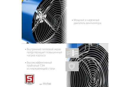 ЗУБР 30 кВт, электрическая тепловая пушка, Профессионал (ТП-П30) купить в Надыме