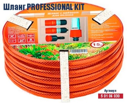 Шланг поливочный Кратон Professional Kit 1/2&quot;, 15 м 5 01 06 030 купить в Надыме