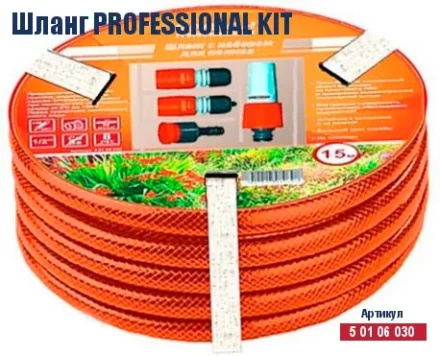 Шланг поливочный Кратон Professional Kit 1/2", 15 м 5 01 06 030 купить в Надыме