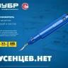 ЗУБР гратосниматель для зачистки граней труб и листов, Профессионал (23792) купить в Надыме