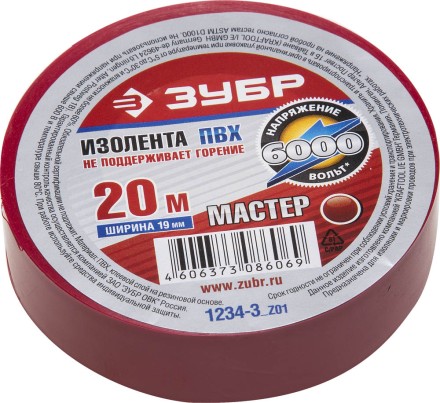 Изолента ЗУБР &quot;МАСТЕР&quot; красная, ПВХ, не поддерживающая горение, 6000 В, 19мм х 20м 1234-3_z01 купить в Надыме