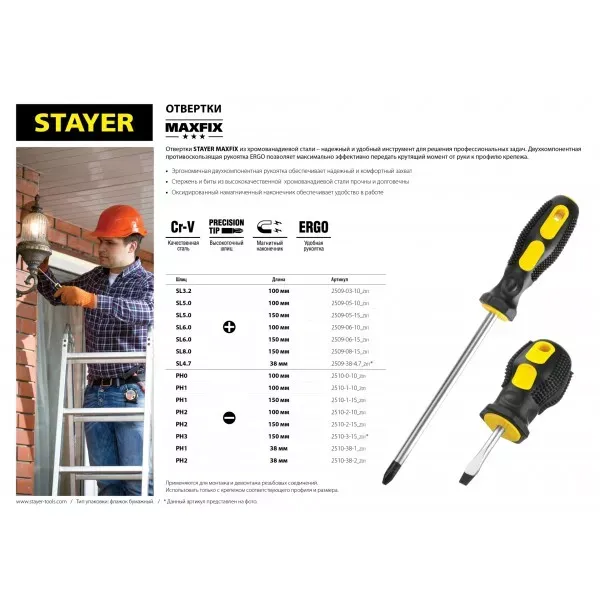 Отвертка STAYER "MASTER", двухкомпонентная рукоятка, магнитный наконечник, SL5,0x100мм 2509-05-10_z01 купить в Надыме