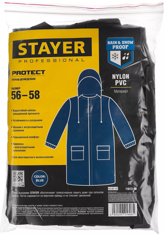 Плащ-дождевик STAYER 11612-56, нейлоновый на молнии, синий цвет, размер 56-58 11612-56 купить в Надыме
