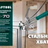 Струбцина KRAFTOOL BC-70 ременная 32207-2 купить в Надыме