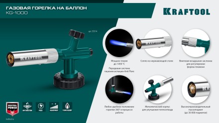 KG-1000 цельнометаллическая газовая горелка с пъезоподжигом, на баллон с цанговым соединением, 1450°C 55514 купить в Надыме