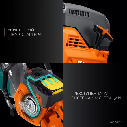 Бензорез по металлу K760-16 купить в Надыме