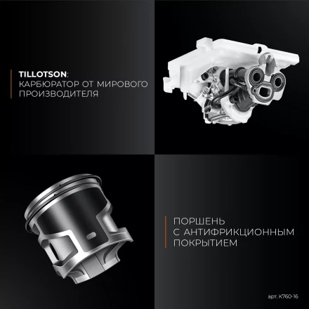 Бензорез по металлу K760-16 купить в Надыме