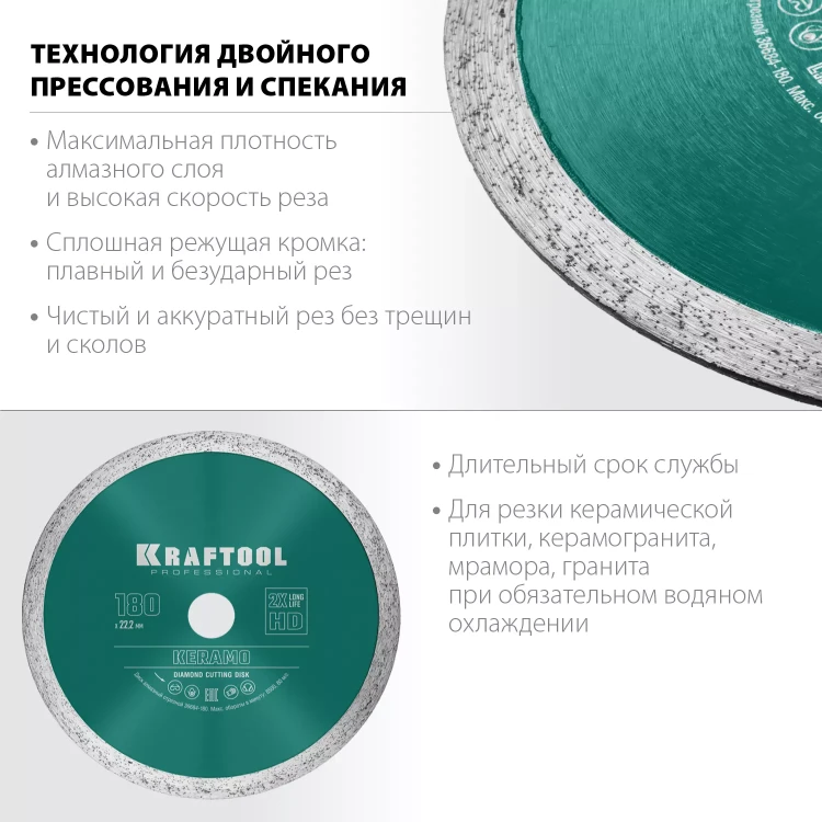Диск алмазный отрезной для УШМ KERAMO 36684-180 купить в Надыме