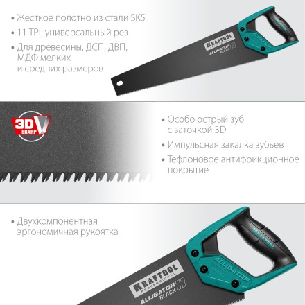 Ножовка для точного реза Alligator BLACK 11 15205-45 купить в Надыме