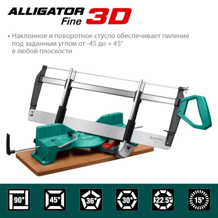 KRAFTOOL Alligator 3D, 600 мм, стусло прецизионное 15451-600 купить в Надыме