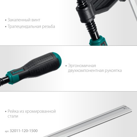 Струбцина KRAFTOOL тип F, двухкомпонентная ручка 32011-120-1500 купить в Надыме