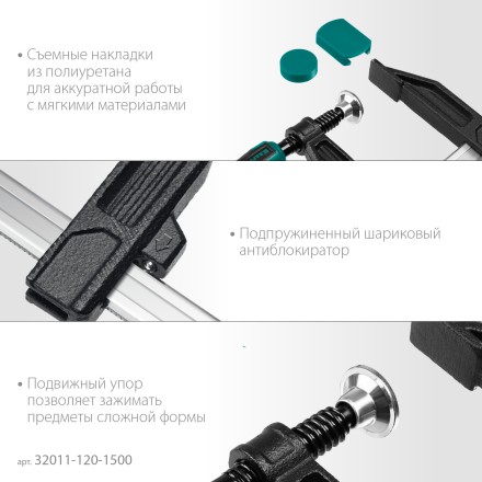 Струбцина KRAFTOOL тип F, двухкомпонентная ручка 32011-120-1500 купить в Надыме