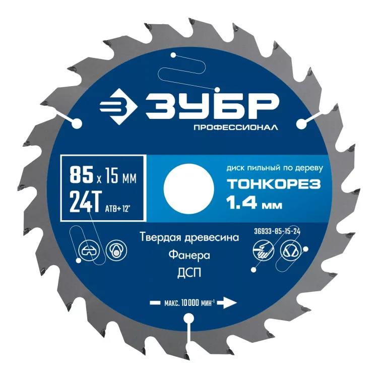 ЗУБР Тонкорез 85х15 x 1.4 мм, 24Т, диск пильный по дереву тонкий рез, Профессионал (36933-85-15-24) купить в Надыме