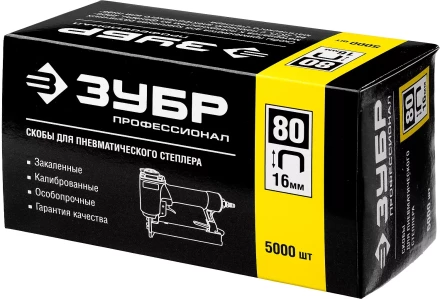 Скобы тип 80 серия ПРОФЕССИОНАЛ купить в Надыме