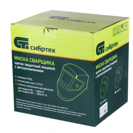 Щиток защитный лицевой с автозатемнением Ф1 коробка Сибртех 89176 купить в Надыме