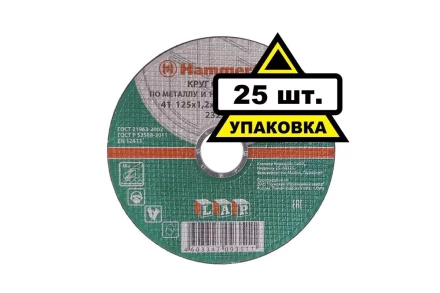 Круг отрезной HAMMER 125х1.2х22 упак. 25 шт. купить в Надыме