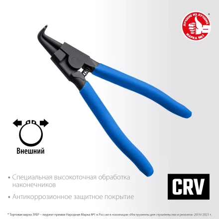 ЗУБР 170 мм, изогнутые губки, внешний съемник стопорных колец, Профессионал (22821-4) купить в Надыме