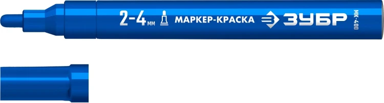 ЗУБР МК-400 синий, 2-4 мм маркер-краска (06325-7) купить в Надыме