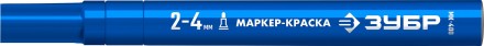 ЗУБР МК-400 синий, 2-4 мм маркер-краска (06325-7) купить в Надыме