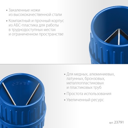 ЗУБР 3 - 40 мм, зенковка - фаскосниматель для зачистки и снятия внутренней и внешней фасок, Профессионал (23791) купить в Надыме