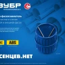 ЗУБР 3 - 40 мм, зенковка - фаскосниматель для зачистки и снятия внутренней и внешней фасок, Профессионал (23791) купить в Надыме
