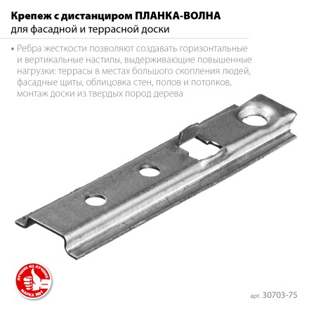 ЗУБР Планка-Волна, 75 мм, цинк, 160 шт, крепеж для монтажа фасадной и террасной доски (30703-75) купить в Надыме
