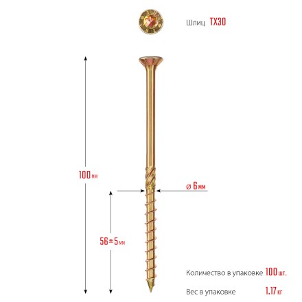 ЗУБР КС-П, 100 х 6.0 мм, TX30, потайная головка, желтый цинк, 100 шт, конструкционный саморез, Профессионал (30041-60-100) купить в Надыме