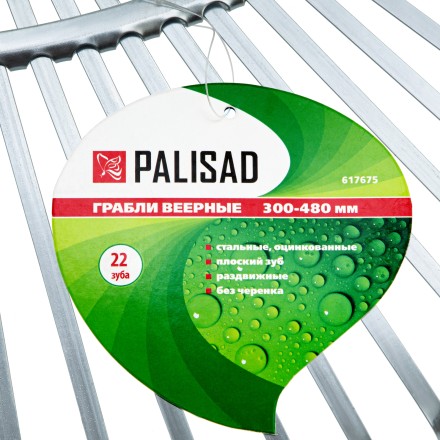 Грабли веерные стальные Palisad, 300 - 480 мм, 22 плоских зуба, оцинкованные,раздвижные, без черенка, 617675 купить в Надыме