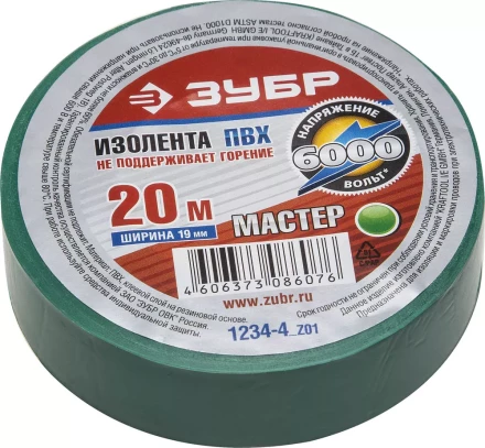 Изолента ЗУБР "МАСТЕР" зеленая, ПВХ, не поддерживающая горение, 6000 В, 19мм х 20м 1234-4_z01 купить в Надыме