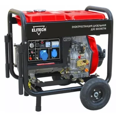 Генератор дизельный ELITECH ДЭС 8000 ЕТМ купить в Надыме