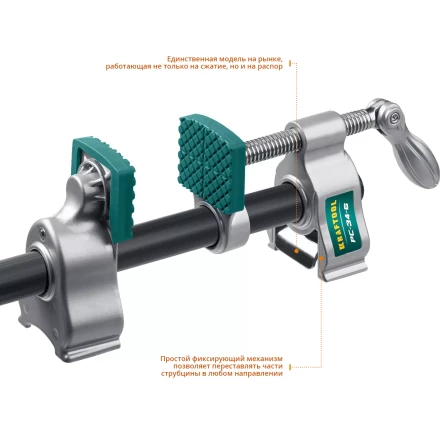 Струбцина KRAFTOOL PC-34-xx трубная 32301-1 купить в Надыме