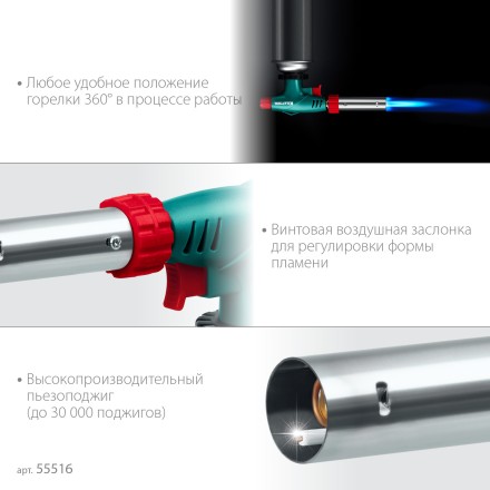 KL-700  газовая горелка с пъезоподжигом, на баллон  с цанговым соединением 55516 купить в Надыме