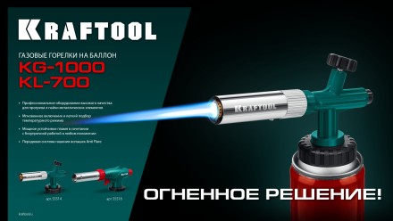 KL-700  газовая горелка с пъезоподжигом, на баллон  с цанговым соединением 55516 купить в Надыме