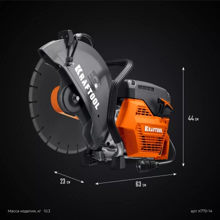 Бензорез по бетону K770-14 купить в Надыме