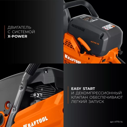 Бензорез по бетону K770-14 купить в Надыме