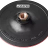 Тарелка опорная STAYER "MASTER" пластиковая для УШМ, на липучке, d=150мм, М14 35742-150 купить в Надыме
