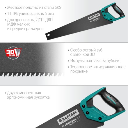 Ножовка для точного реза Alligator BLACK 11 15205-50 купить в Надыме