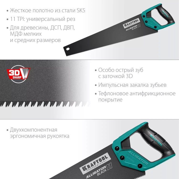 Ножовка для точного реза Alligator BLACK 11 15205-50 купить в Надыме