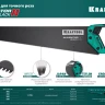 Ножовка для точного реза Alligator BLACK 11 15205-50 купить в Надыме