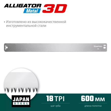 KRAFTOOL Alligator 3D, 600 мм, стусло прецизионное 15451-600-1 купить в Надыме