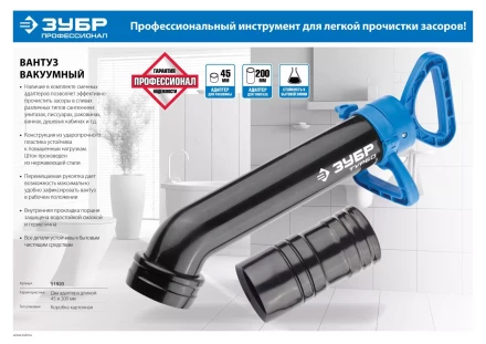 Пневматические вантузы серия ЭКСПЕРТ купить в Надыме