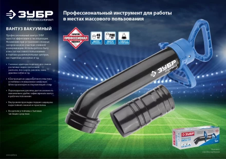 Пневматические вантузы серия ЭКСПЕРТ купить в Надыме