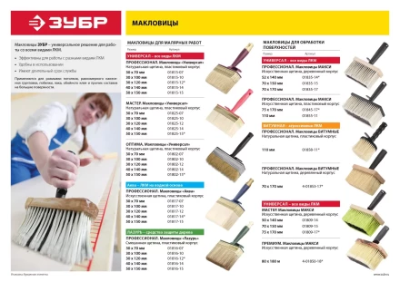 Макловицы ЛАЗУРЬ серия ЭКСПЕРТ купить в Надыме