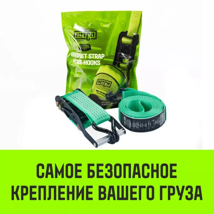 Ремень стяжной HITCH RS REGULAR 400:5000:10 (50мм STF400DaN 5T 10М) пакет (SZ067698) купить в Надыме