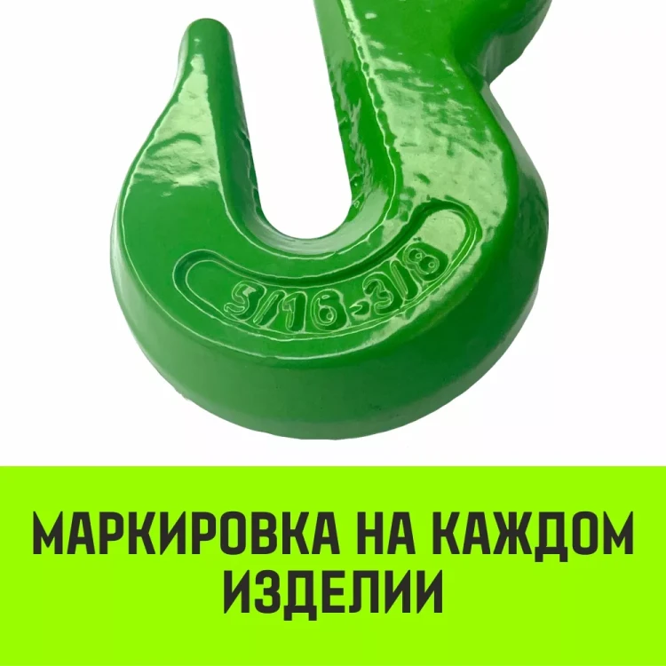 Талреп с трещоткой и двумя крюками HITCH LBН-16 6.0 Т (SZ071211) купить в Надыме