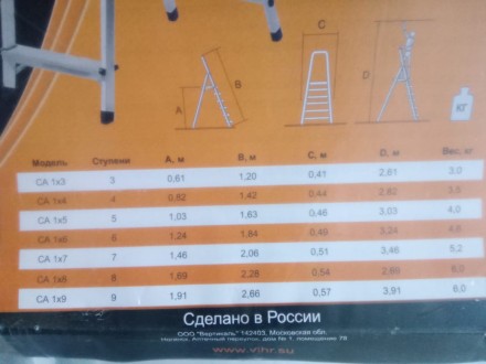 Стремянка алюминиевая Вихрь СА 1х3 купить в Надыме