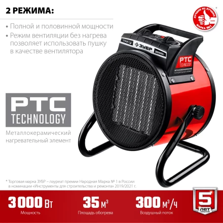 ЗУБР 3 кВт, электрическая тепловая пушка (ТПК-3Р) купить в Надыме