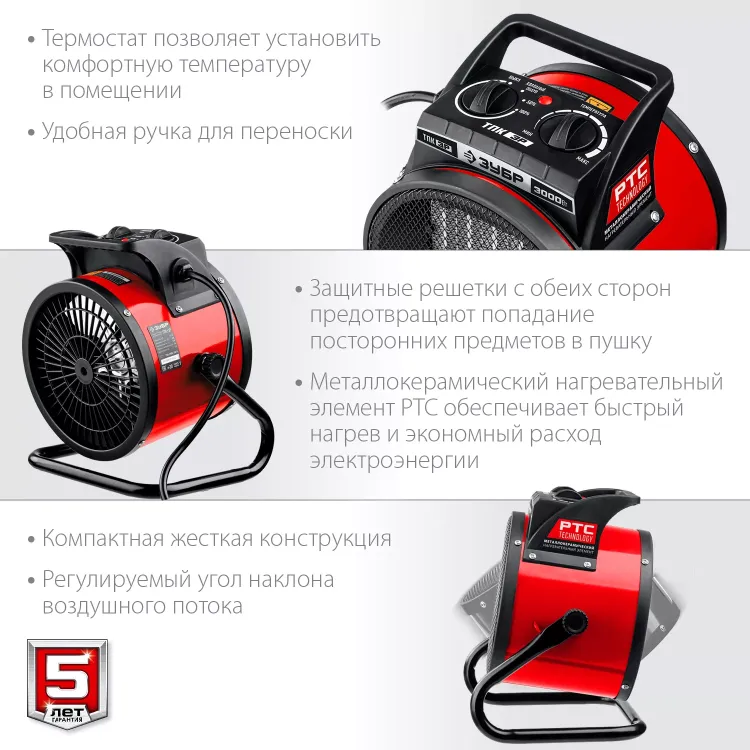 ЗУБР 3 кВт, электрическая тепловая пушка (ТПК-3Р) купить в Надыме