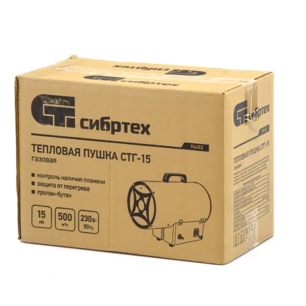 Газовая тепловая пушка СТГ-15, 15 кВт, 500 м3/ч, пропан-бутан Сибртех 96452 купить в Надыме